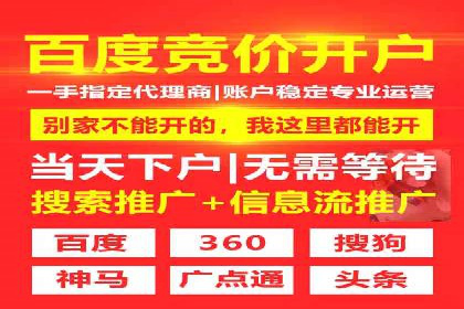 百度竞价个人开户全攻略分享